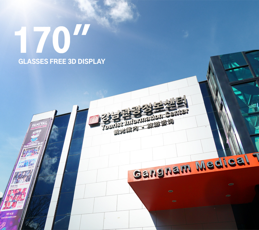 Overdigm’s Glasses-free 3d Display Is In Gangnam Tourist Information Center