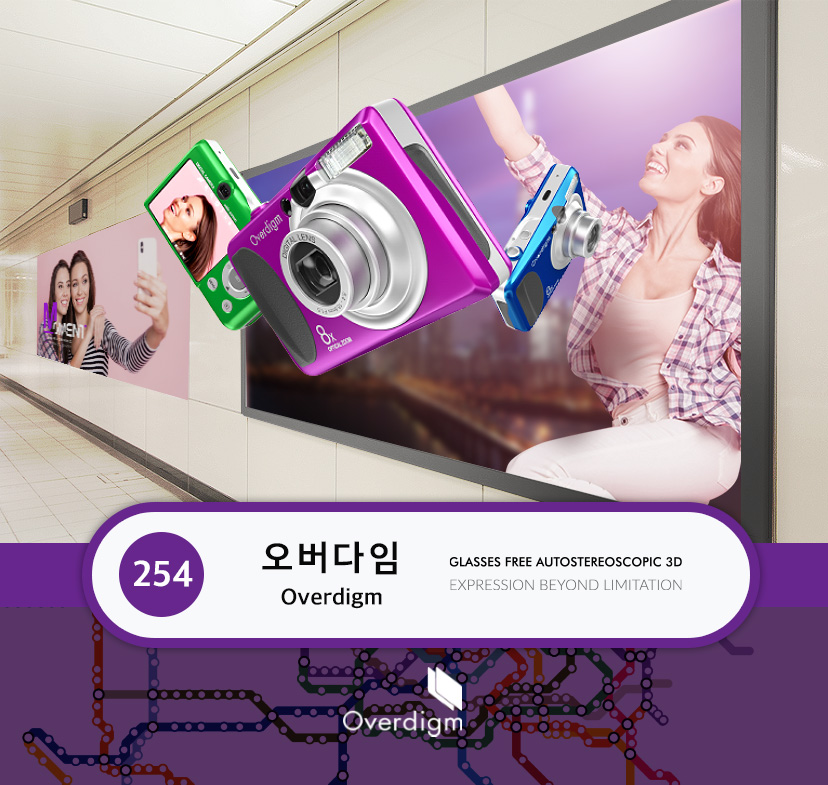 수도권 지하철 무안경 3D 모니터 사업 계약