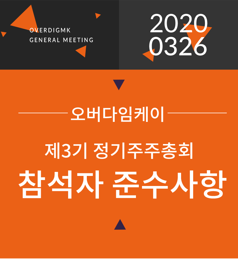 Meeting02